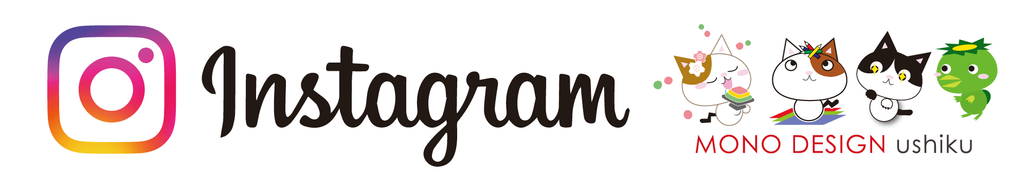 インスタグラム始めました